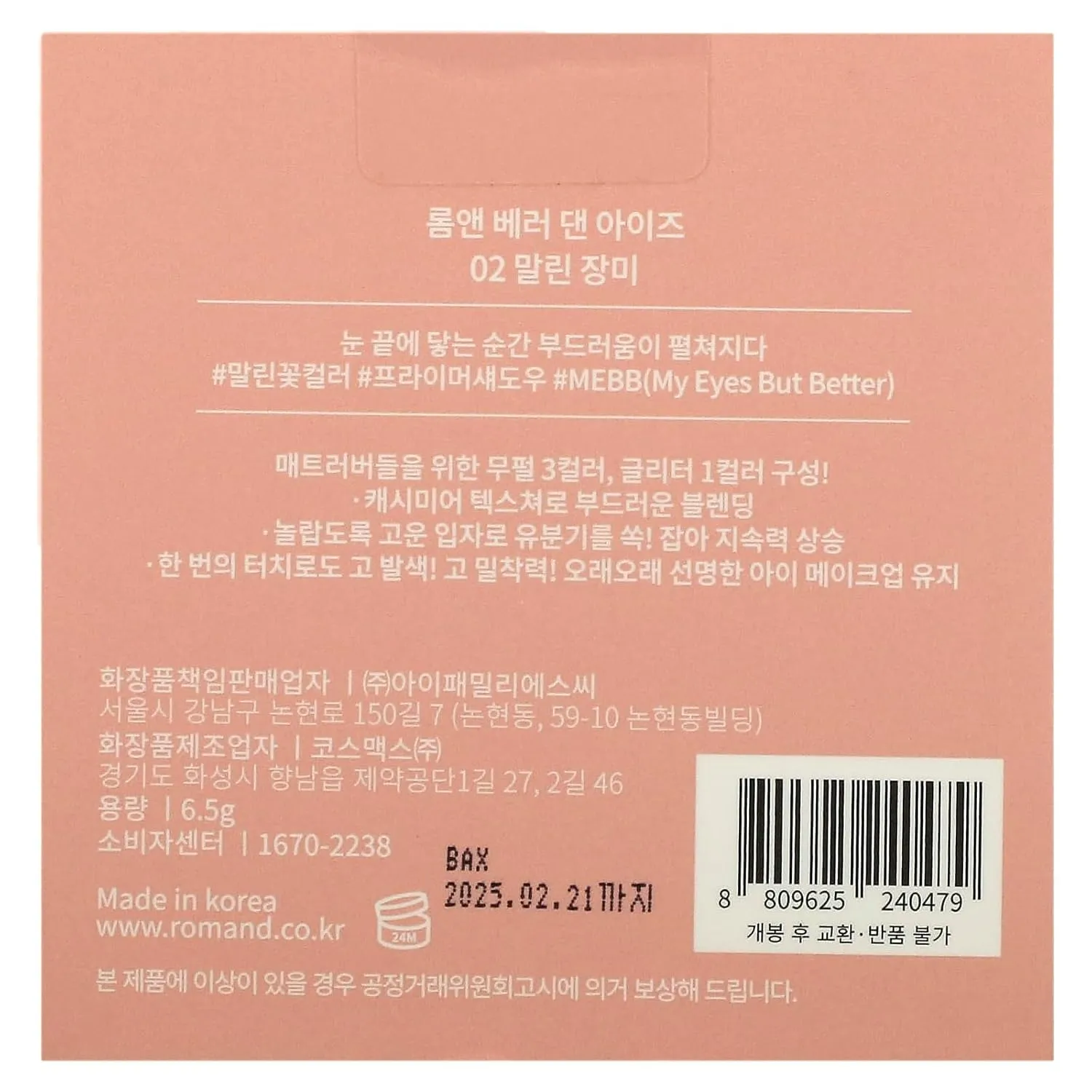 rom&nd Better than Eyes 4 Color Mini Palette, 02 Dry Rose, Eye Shadow Palette, Daily Natural Shades, Long Lasting, Blendable, Rich Colors, Velvety Texture, Matte & Shimmer, High Pigmented