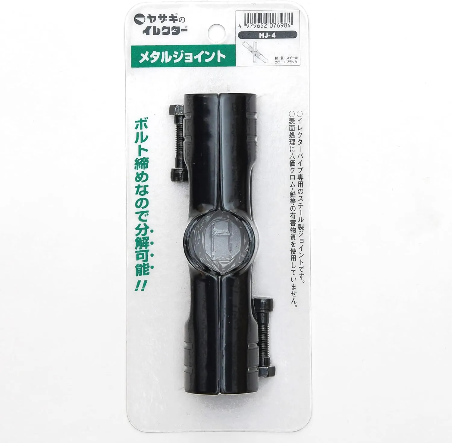 Yazaki Kako HJ-4 S Φ28 Elector Metal Joint
